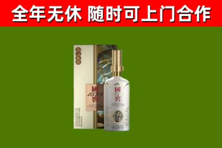 临安烟酒回收国窖1573.jpg