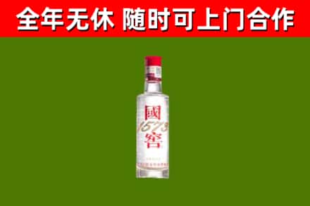 临安烟酒回收1573酒.jpg