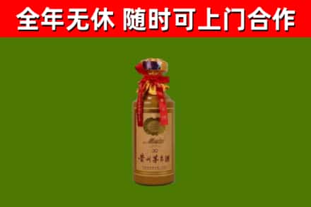 临安烟酒回收30年茅台酒.jpg