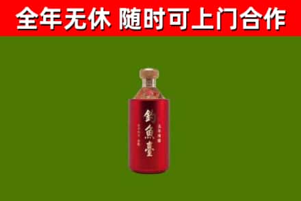 临安回收钓鱼台