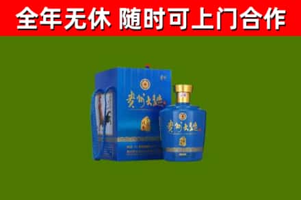 临安回收贵州大曲