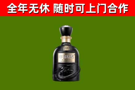 临安回收古井贡酒