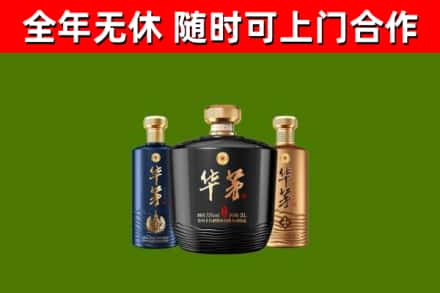 临安烟酒回收华茅酒.jpg