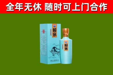 临安回收赖茅