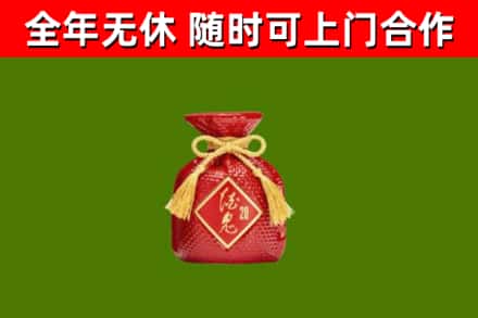 临安回收酒鬼酒