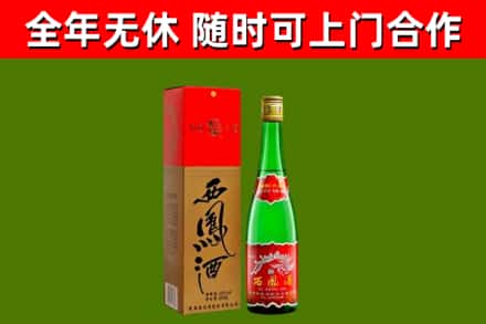 临安回收西凤酒