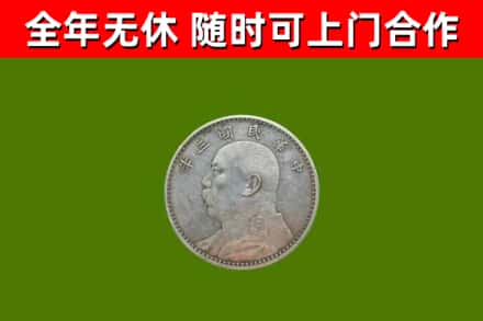 临安烟酒回收袁大头.jpg